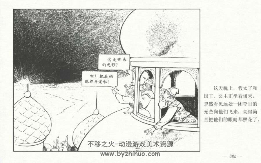 真假子 刘王斌 绘 上海人美印刷版 百度网盘下载