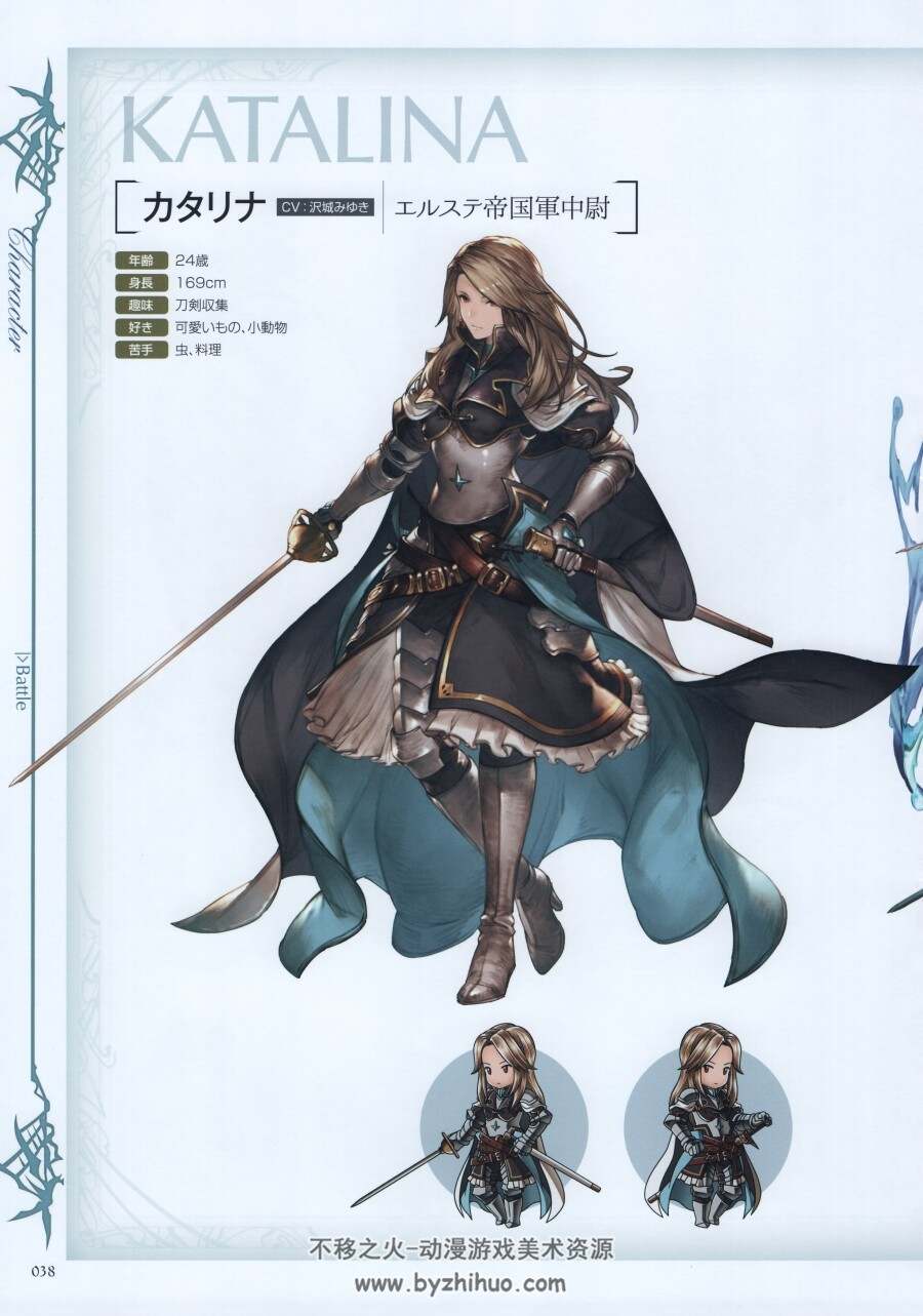 碧蓝幻想2019 官方设定集 GRANBLUE FANTASY ART IV 百度网盘下载
