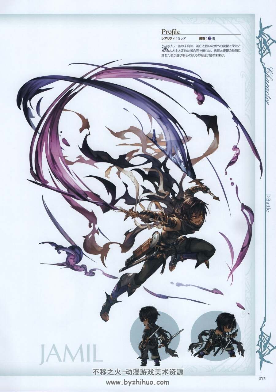 碧蓝幻想2019 官方设定集 GRANBLUE FANTASY ART IV 百度网盘下载