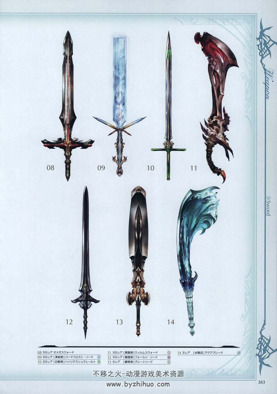 碧蓝幻想2019 官方设定集 GRANBLUE FANTASY ART IV 百度网盘下载
