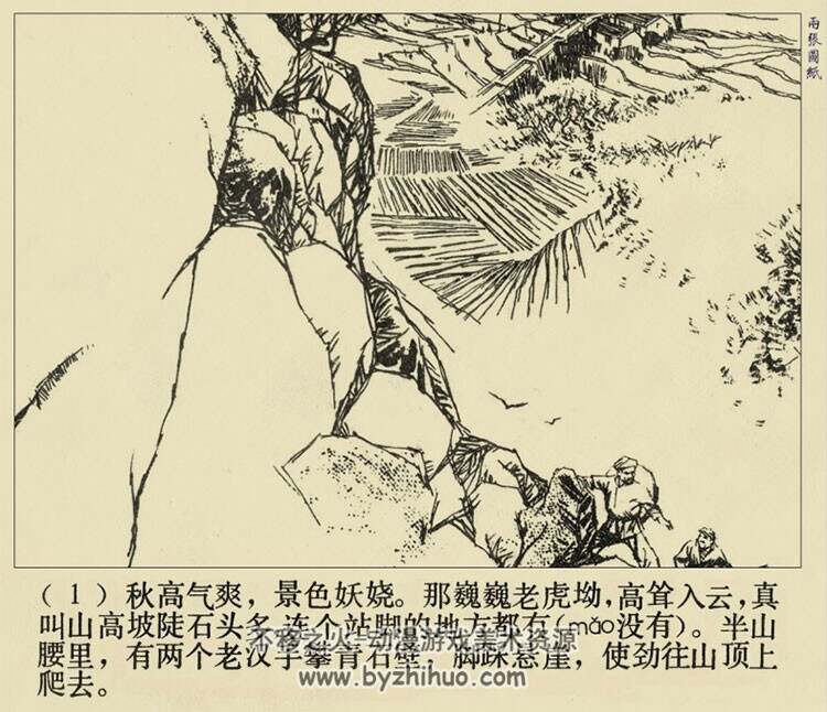 两张图纸 上海人民 1978 PDF格式连环画 百度网盘下载