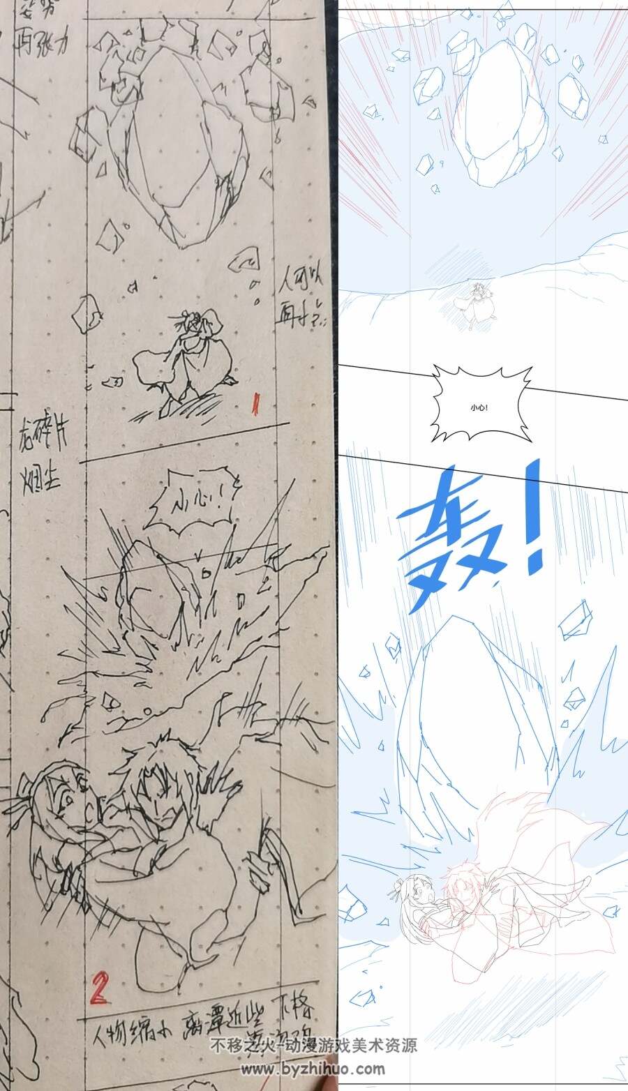 【漫画】纸上草稿和电子精细稿