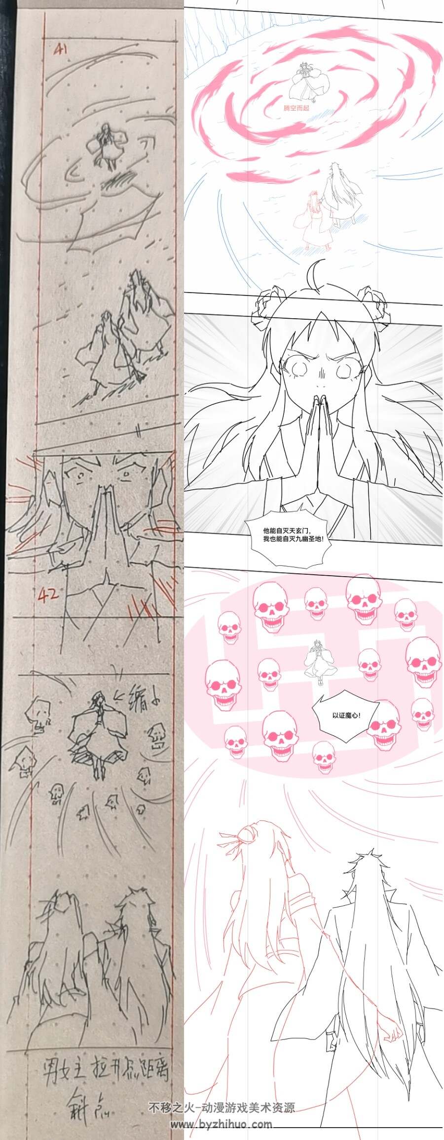 【漫画】纸上草稿和电子精细稿