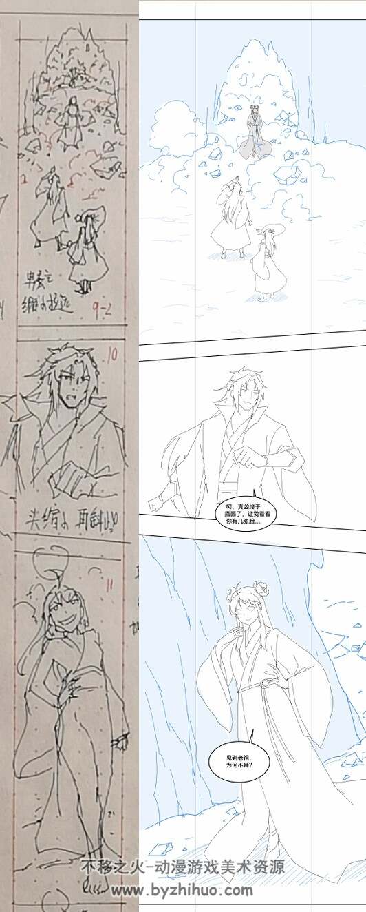 【漫画】纸上草稿和电子精细稿
