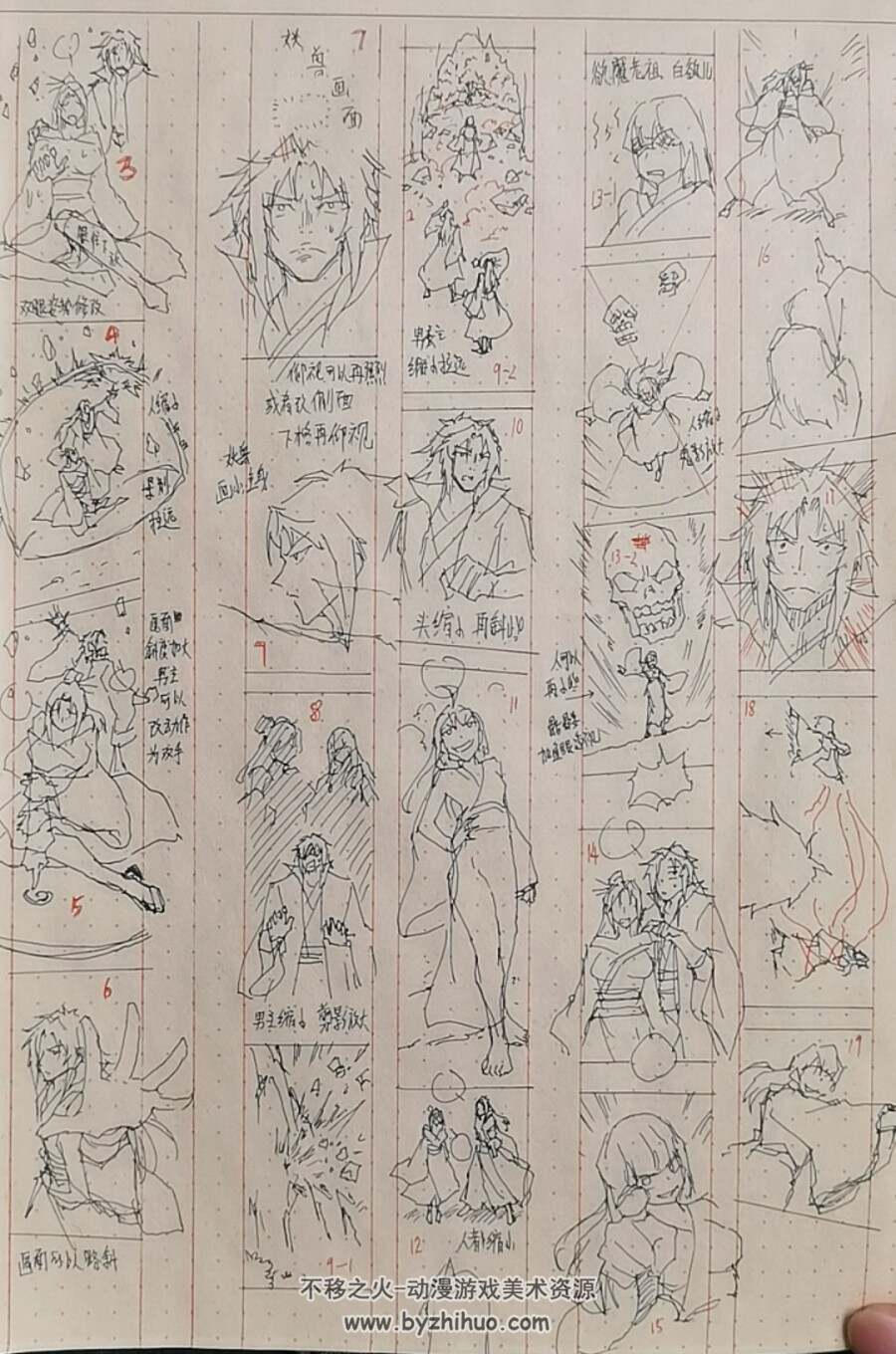 【漫画】纸上草稿和电子精细稿