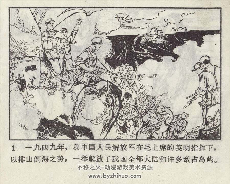 巧砸葫芦瓢 内蒙古人民 1978 pdf格式连环画 百度网盘下载