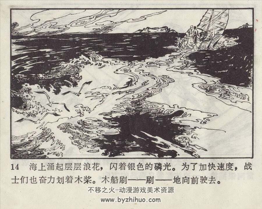 巧砸葫芦瓢 内蒙古人民 1978 pdf格式连环画 百度网盘下载