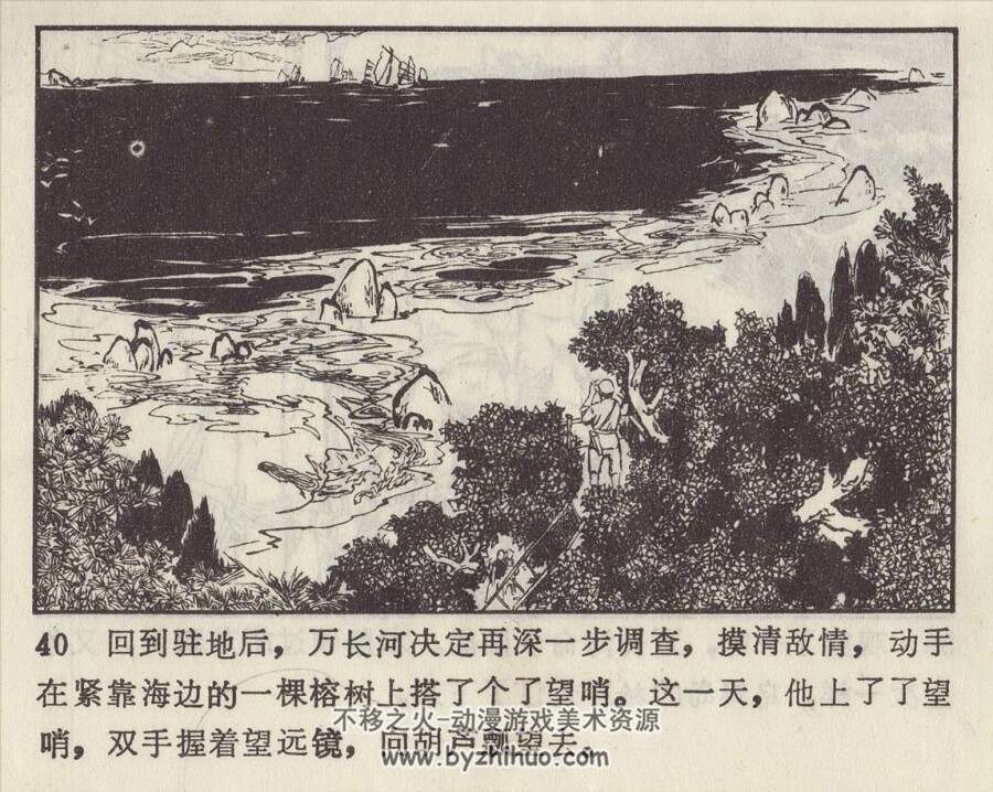 巧砸葫芦瓢 内蒙古人民 1978 pdf格式连环画 百度网盘下载