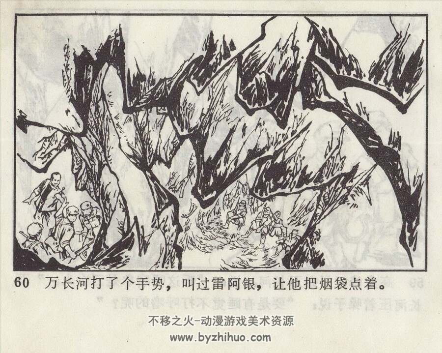 巧砸葫芦瓢 内蒙古人民 1978 pdf格式连环画 百度网盘下载