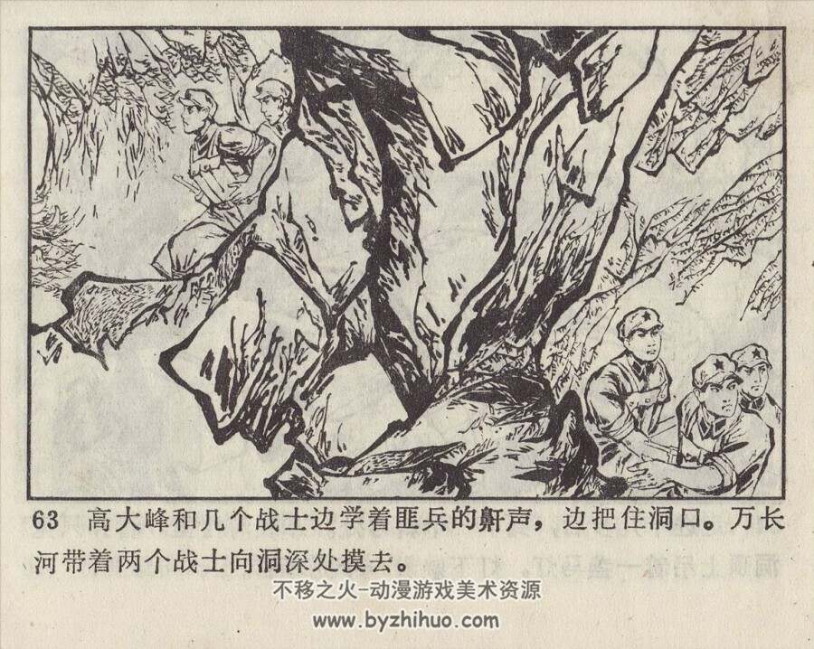 巧砸葫芦瓢 内蒙古人民 1978 pdf格式连环画 百度网盘下载
