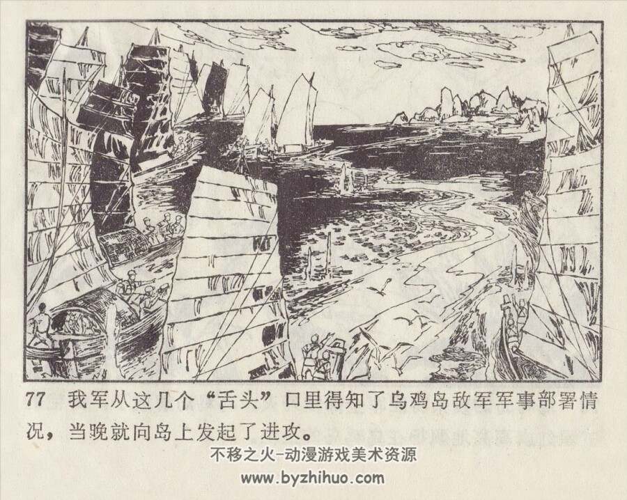 巧砸葫芦瓢 内蒙古人民 1978 pdf格式连环画 百度网盘下载