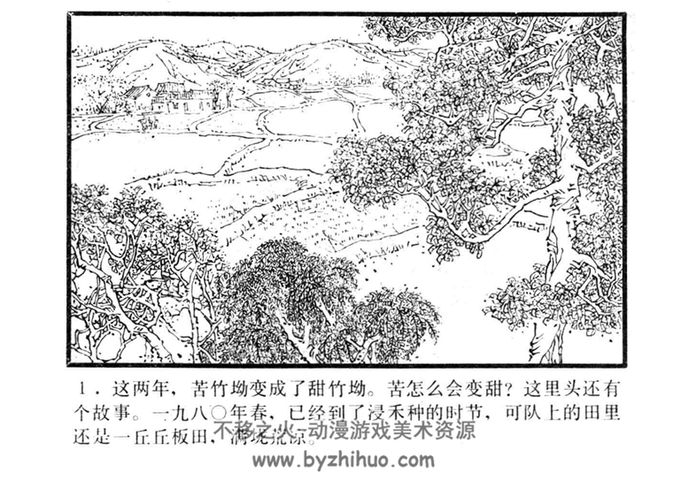 八品官 湖南美术1984 PDF格式连环画 百度网盘下载