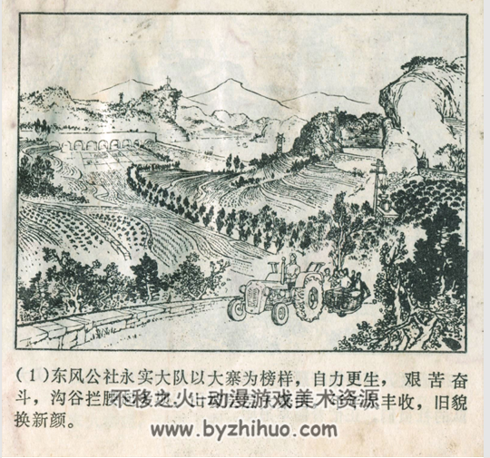 参观之前 山东出版社1973 PDF格式连环画 百度网盘下载
