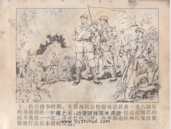 曹桥阅兵 辽宁人民1976 pdf格式连环画 百度网盘下载