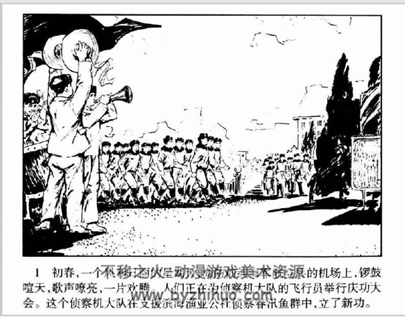 叱咤风云 河北出版社 1980 PDF格式连环画 百度网盘下载