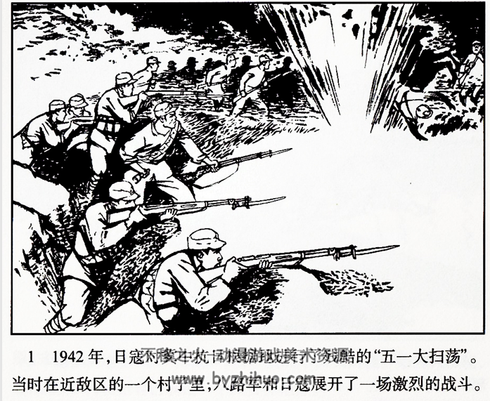 大闹伪公所 河北人民美术 1964PDF格式连环画 百度网盘下载