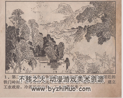斗牛 江西人民 1973 PDF格式连环画 百度网盘下载