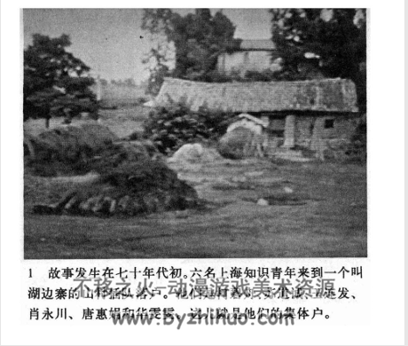 蹉跎岁月 电影版 PDF格式连环画 百度网盘下载