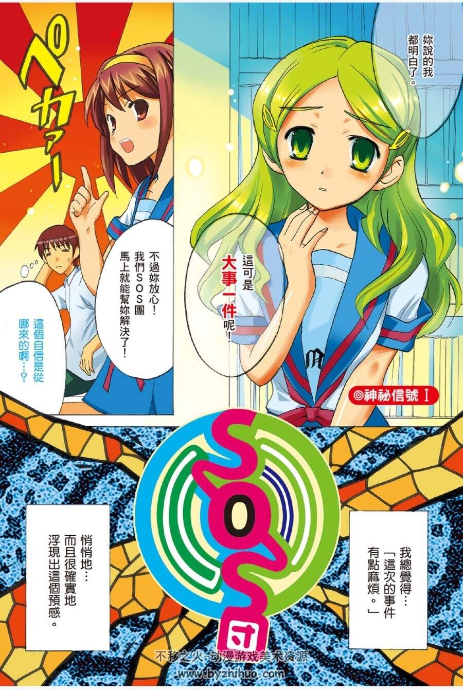 凉宫春日的忧郁 PDF格式 1-20卷漫画 百度网盘下载