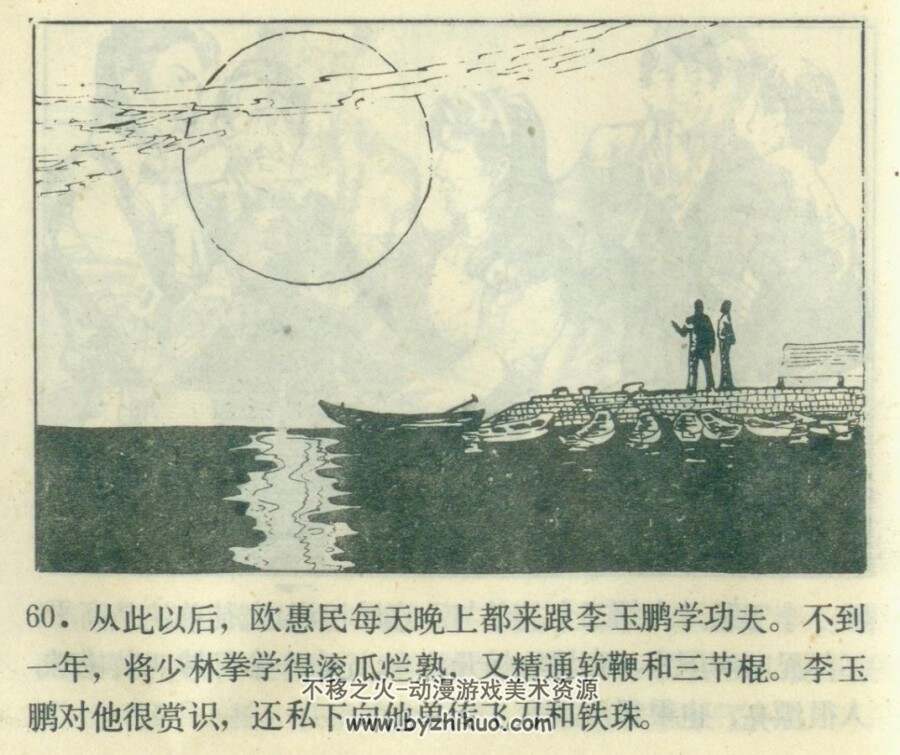獬豸杯档案 未来出版社 1985 PDF格式连环画 百度网盘下载