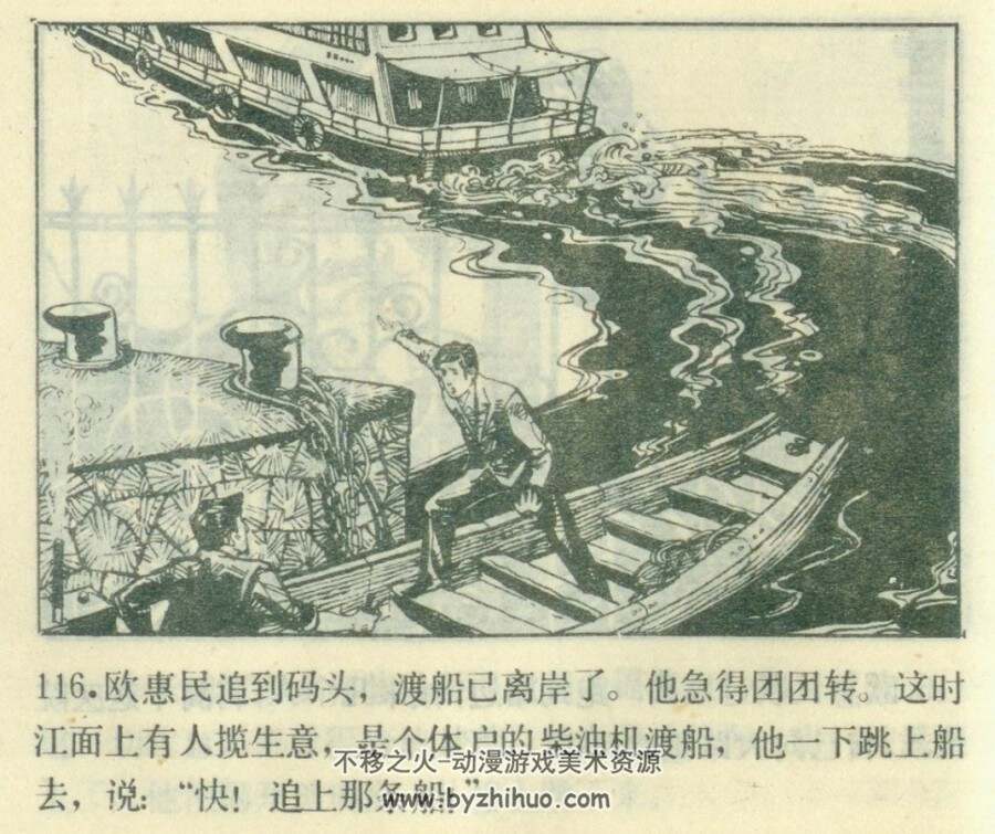獬豸杯档案 未来出版社 1985 PDF格式连环画 百度网盘下载