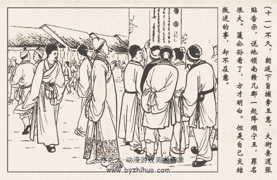 枕箱案 仿印 香港好学生印书馆 1960 PDF格式连环画 百度网盘下载