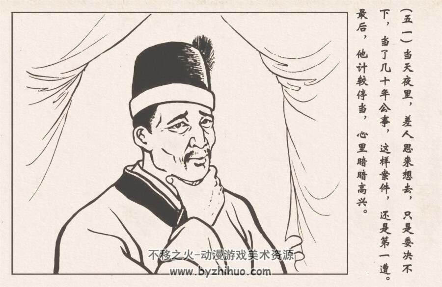 枕箱案 仿印 香港好学生印书馆 1960 PDF格式连环画 百度网盘下载