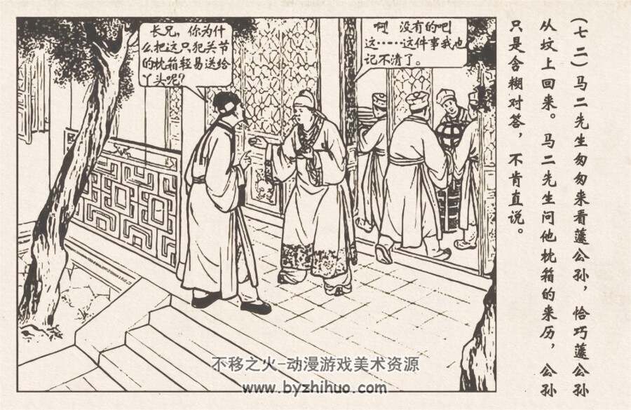 枕箱案 仿印 香港好学生印书馆 1960 PDF格式连环画 百度网盘下载