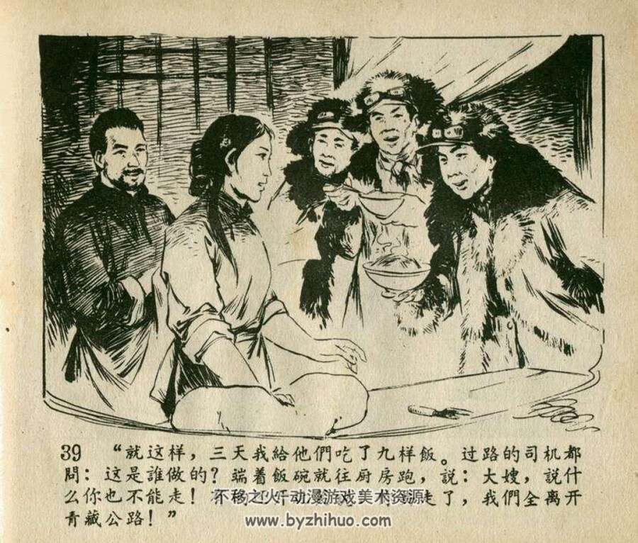 惠嫂 1962年出版 PDF格式连环画 百度网盘下载49.9MB