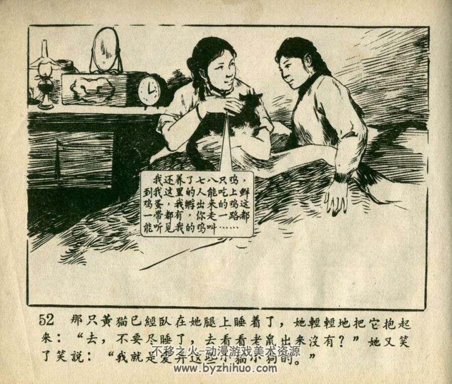 惠嫂 1962年出版 PDF格式连环画 百度网盘下载49.9MB