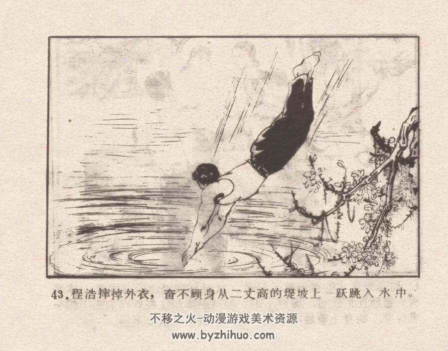 神秘的信号（仿印）湖南美术 1981 PDF格式连环画 百度网盘下载