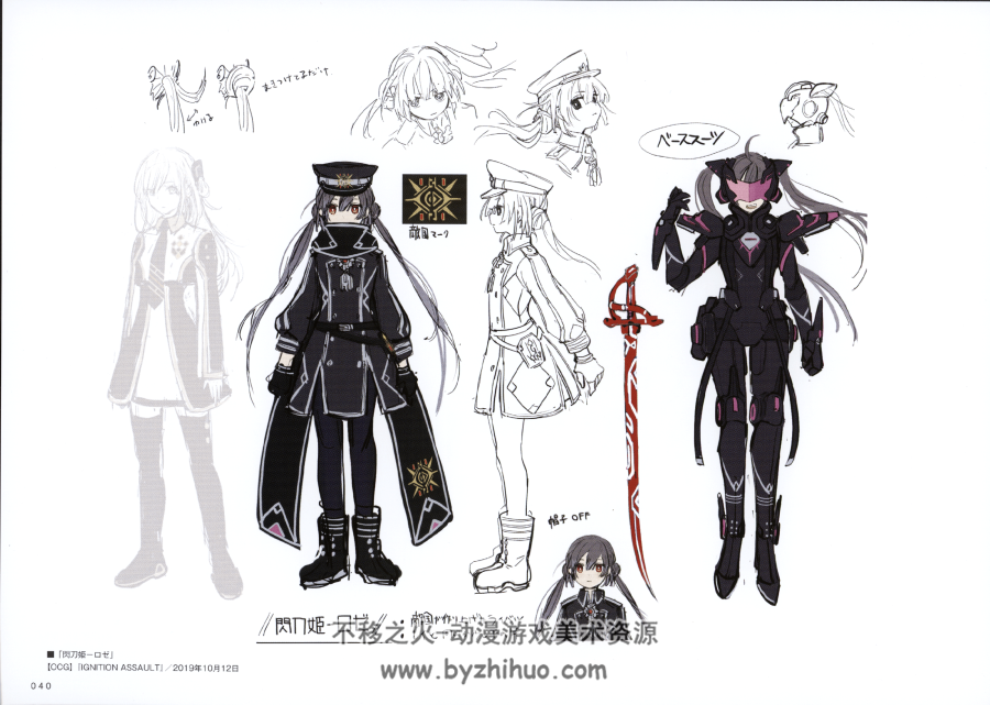 游戏王卡图设定集 闪刀姬龙女仆等  Yu-Gi-Oh! Card Game Art Works 百度网盘下载