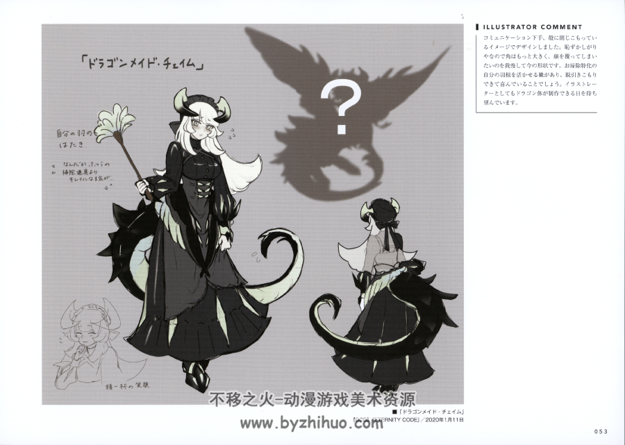 游戏王卡图设定集 闪刀姬龙女仆等  Yu-Gi-Oh! Card Game Art Works 百度网盘下载
