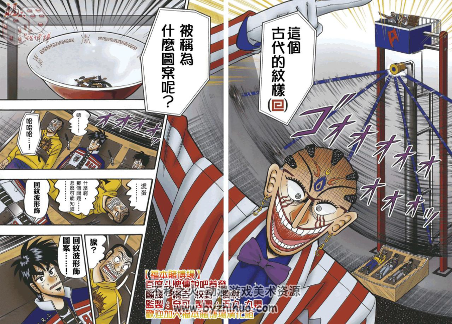 赌博霸王传零 福本伸行漫画 1-60话+第8卷 百度网盘下载