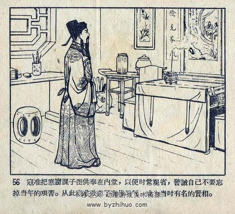 寇准罢宴 老版本连环画 PDF 百度网盘下载