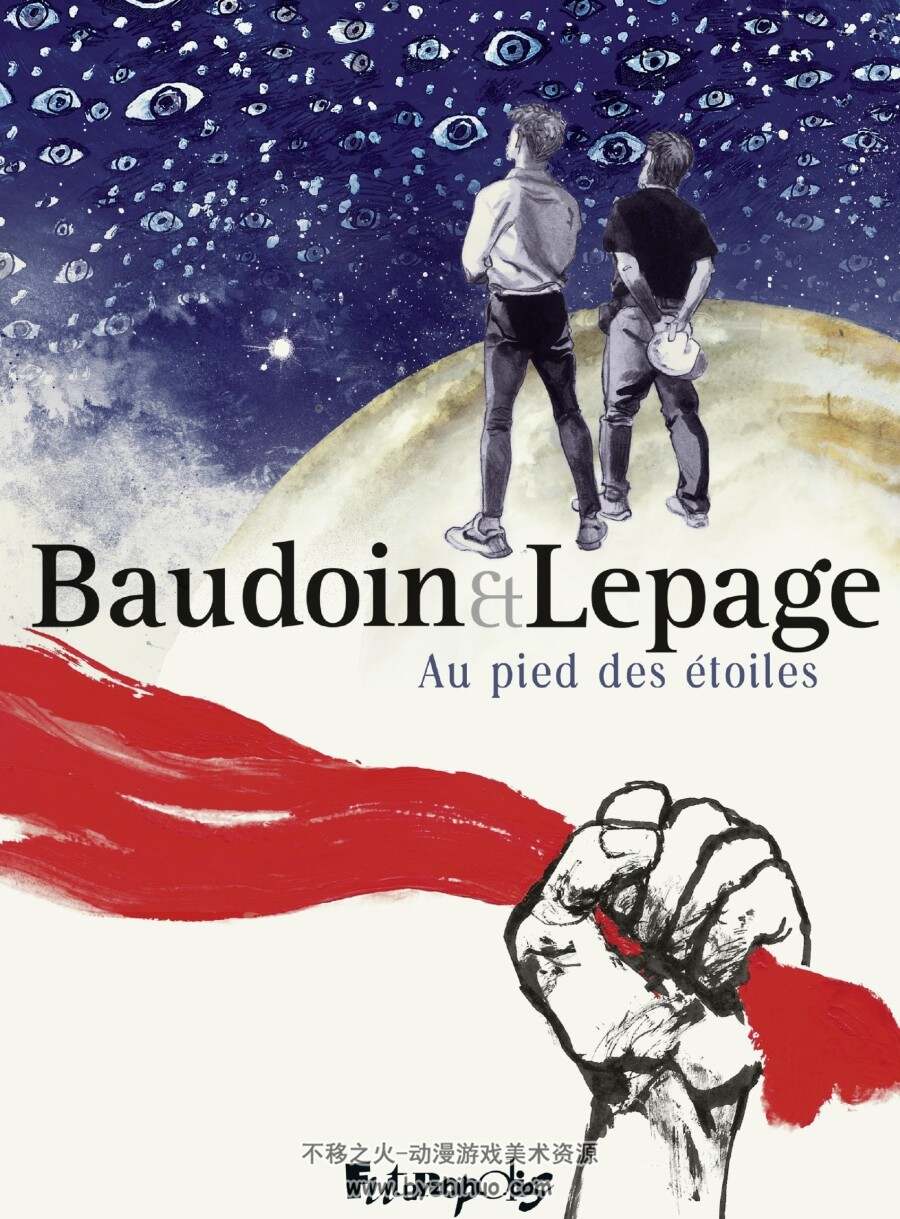 Au pied des étoiles 法漫 Emmanuel Lepage & Edmond Baudoin 百度网盘下载