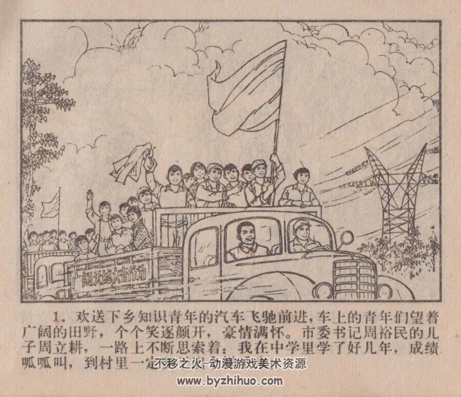 槽头新兵 河北人民出版社 1975 PDF格式PDF 百度网盘下载
