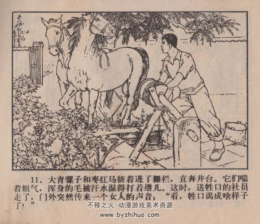 槽头新兵 河北人民出版社 1975 PDF格式PDF 百度网盘下载