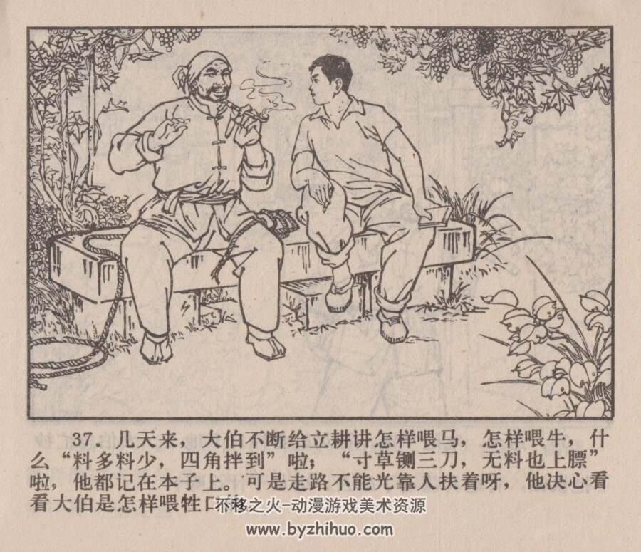 槽头新兵 河北人民出版社 1975 PDF格式PDF 百度网盘下载