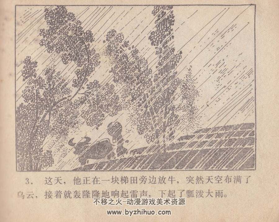 魔蛇 中国少年儿童 1982 PDF格式连环画 百度网盘下载