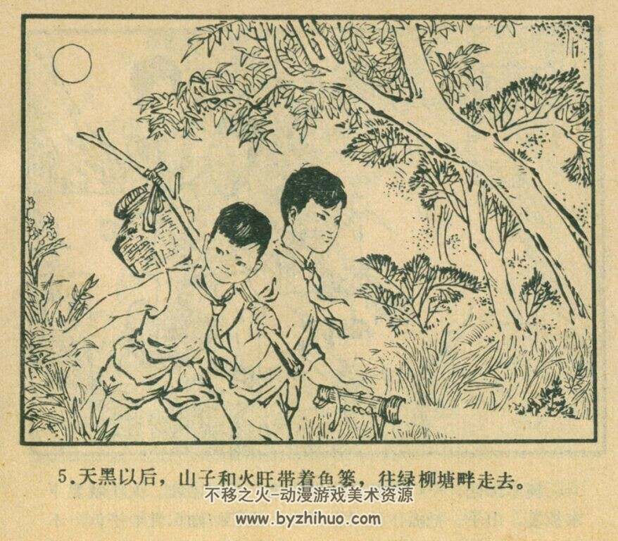 绿柳塘畔 湖南人民 1976 PDF格式连环画 百度网盘下载