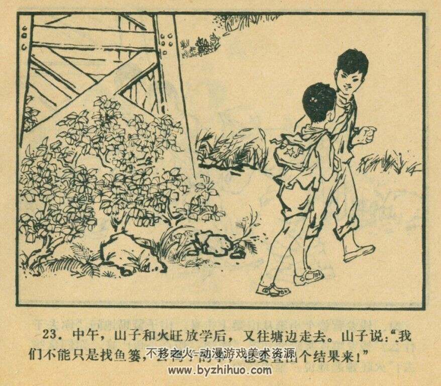 绿柳塘畔 湖南人民 1976 PDF格式连环画 百度网盘下载