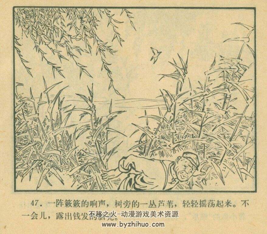 绿柳塘畔 湖南人民 1976 PDF格式连环画 百度网盘下载
