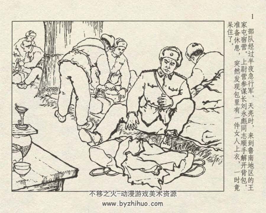 一件女上衣 1960年出版 PDF格式连环画 百度网盘下载 28.8MB