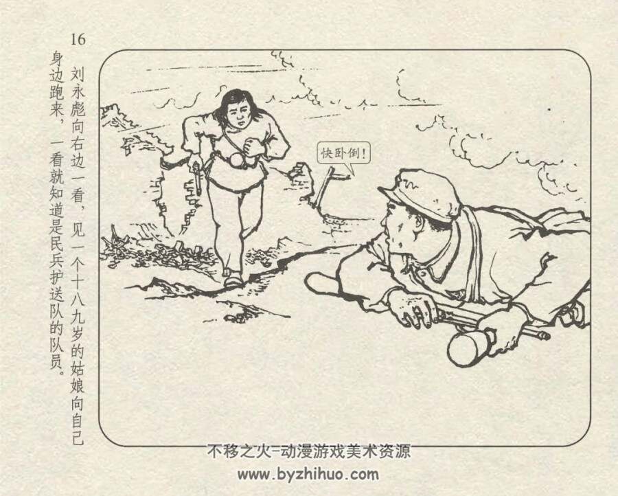 一件女上衣 1960年出版 PDF格式连环画 百度网盘下载 28.8MB
