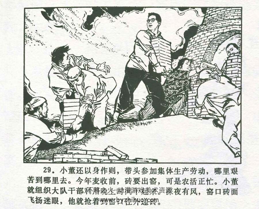 广阔的天地 仿印 河北人民 1973 PDF格式连环画 百度网盘下载