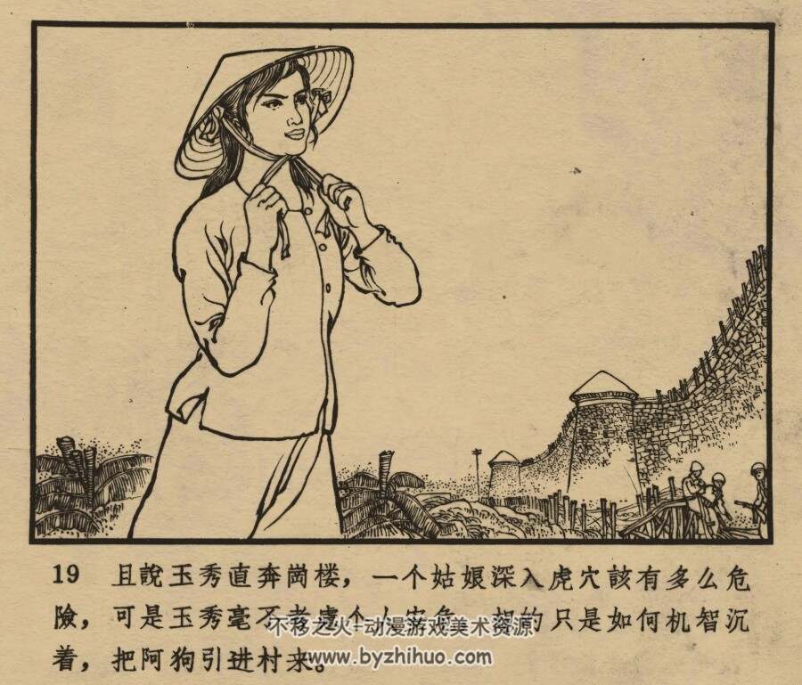 活捉狗排长 仿印 安徽人民 1966 PDF格式连环画 百度网盘下载