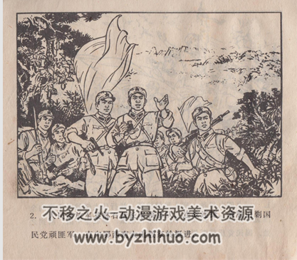 深山歼敌 湖北人民出版社 1972 PDF 全2册 百度网盘下载
