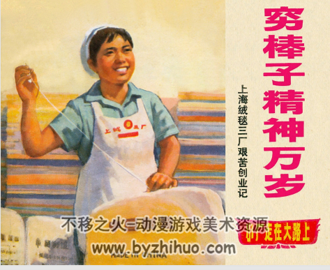 小厂走在大路上 上海人民出版社 1970-1971 PDF 全4册 百度网盘下载