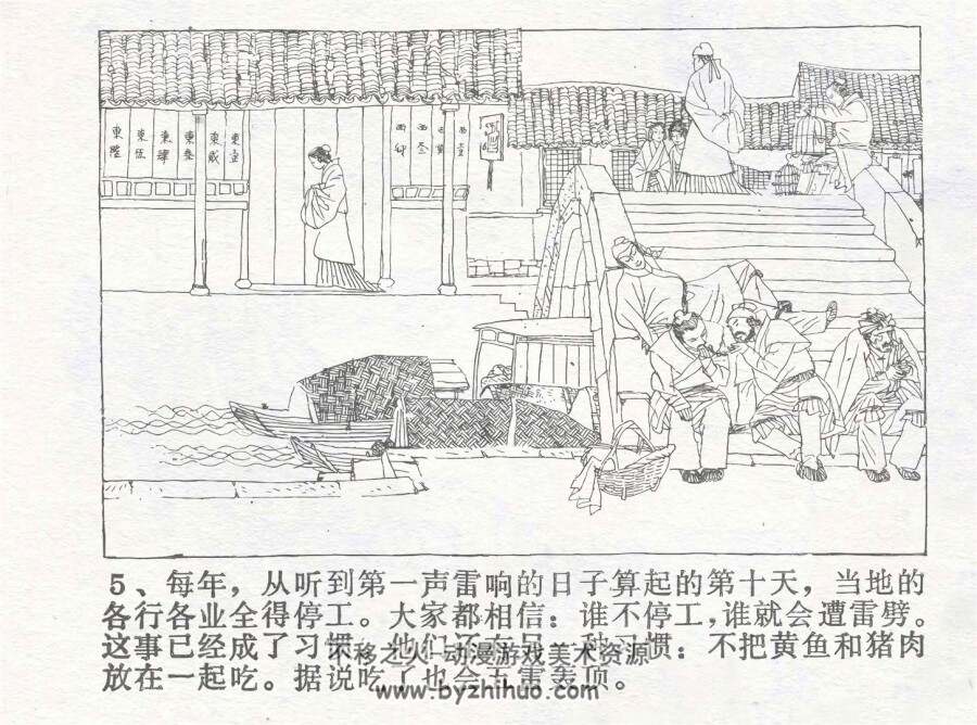 砍雷公 仿印 漓江出版社 1982 PDF格式连环画 百度网盘下载